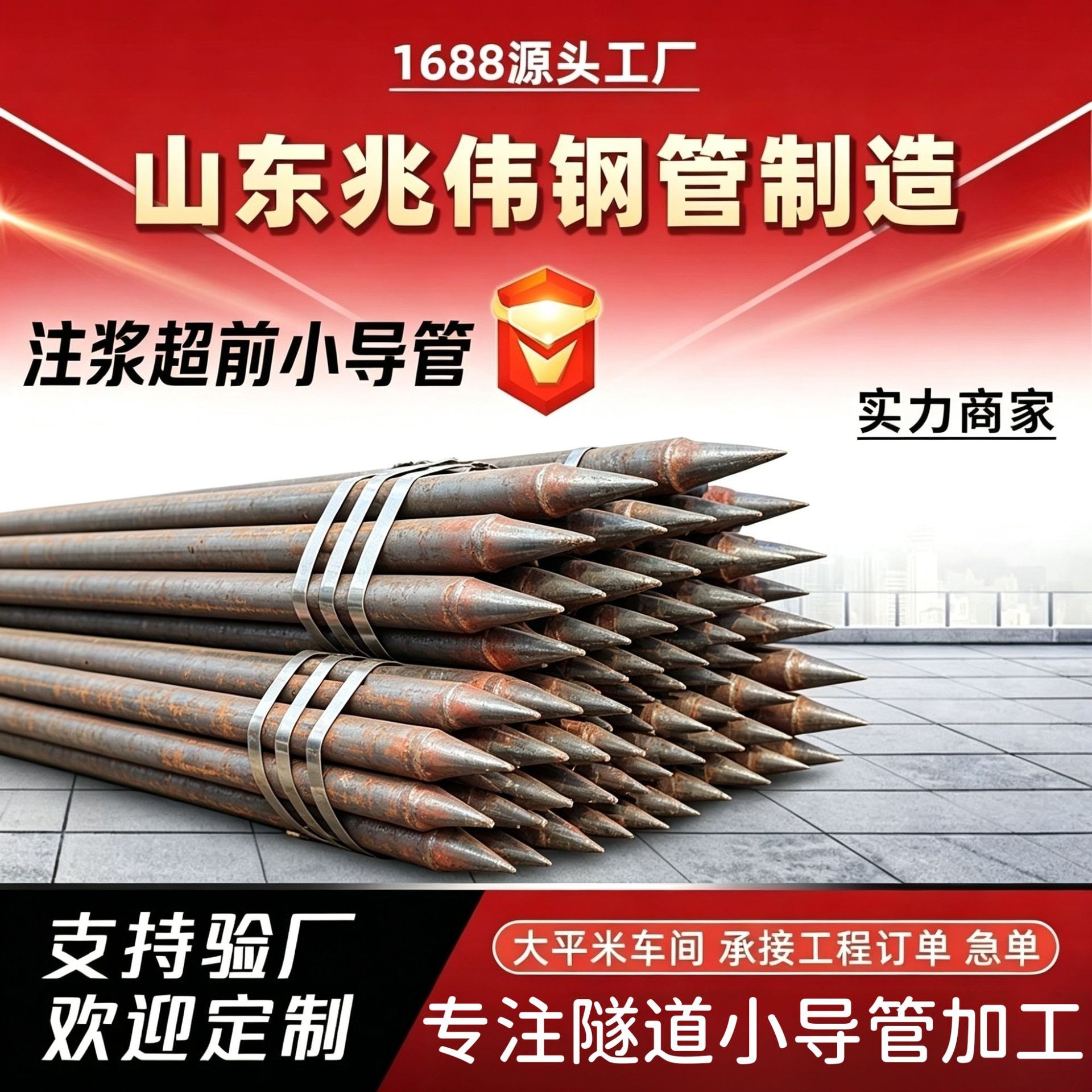 泰安泰安42超前小导管厂家｜隧道注浆锚管锁脚倒刺锁尖打孔加工